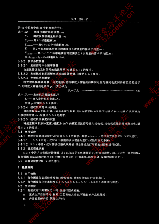 HY∕T 006-1991 SBA3-2型台站声学测波仪_04.png