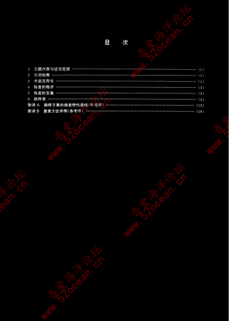 HY∕T 027-1993 海洋仪器计数抽样检查程序和表_01.png